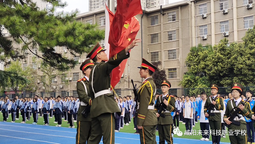 新學期·新起點·新征程——咸陽未來學校2023-2024學年第一學期第一次升旗儀式及第一節課